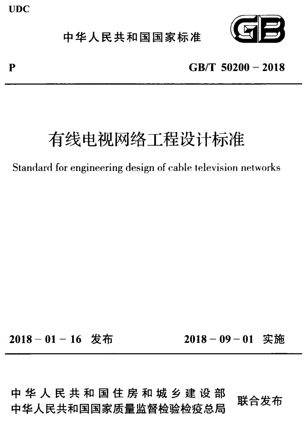 50200_页面_001.jpg