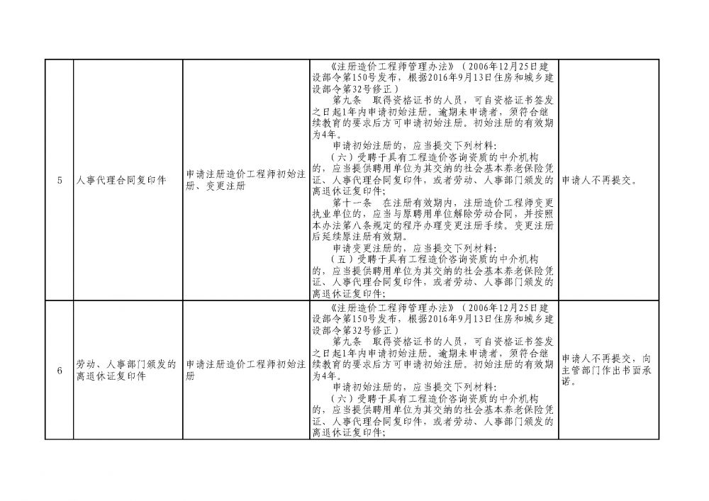 W_页面_3.jpg