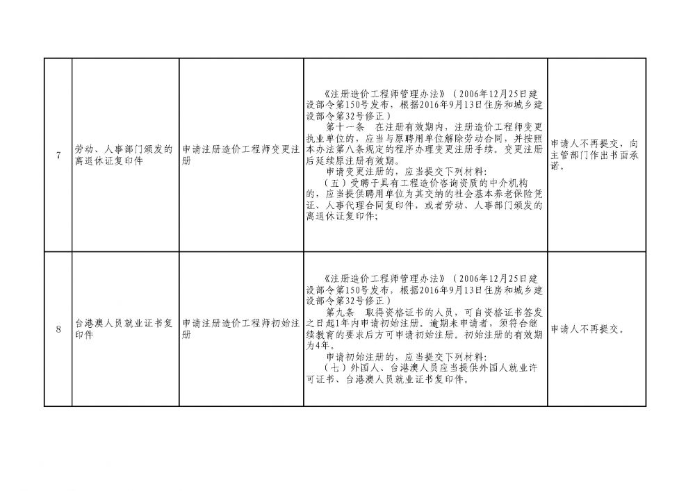 W_页面_4.jpg