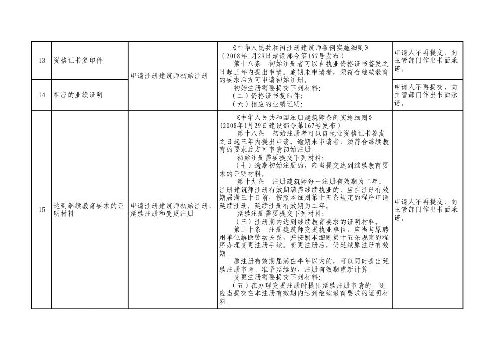 W_页面_6.jpg