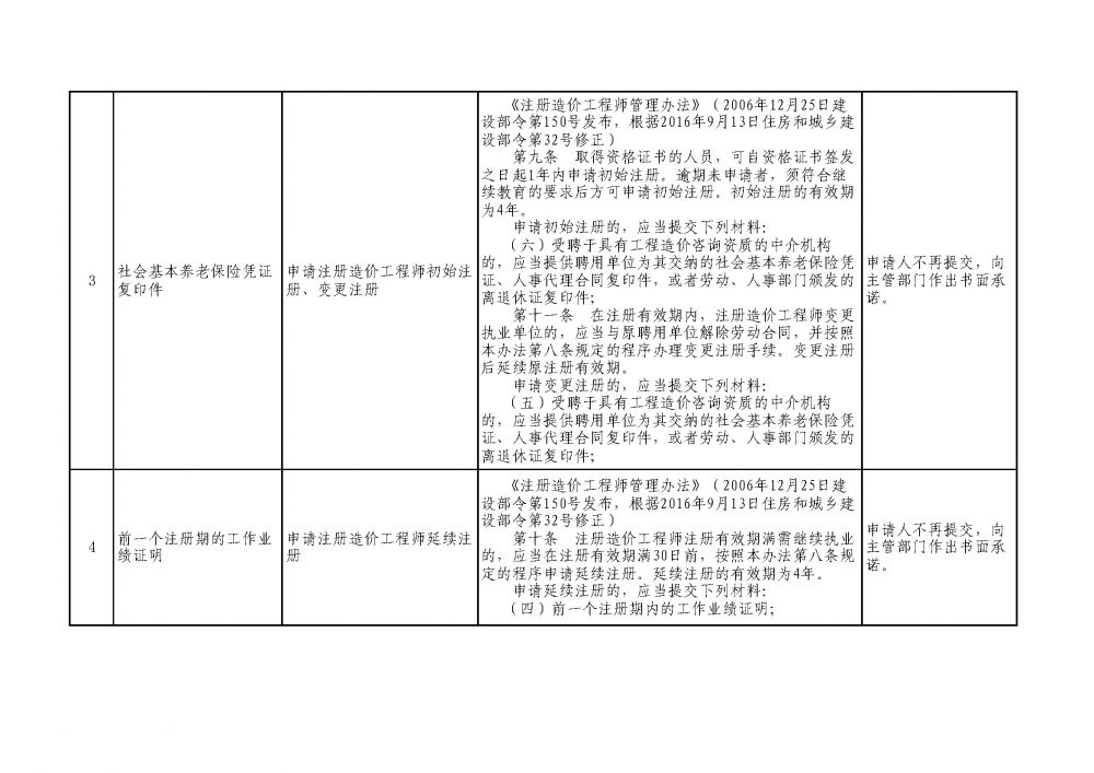 W_页面_2.jpg